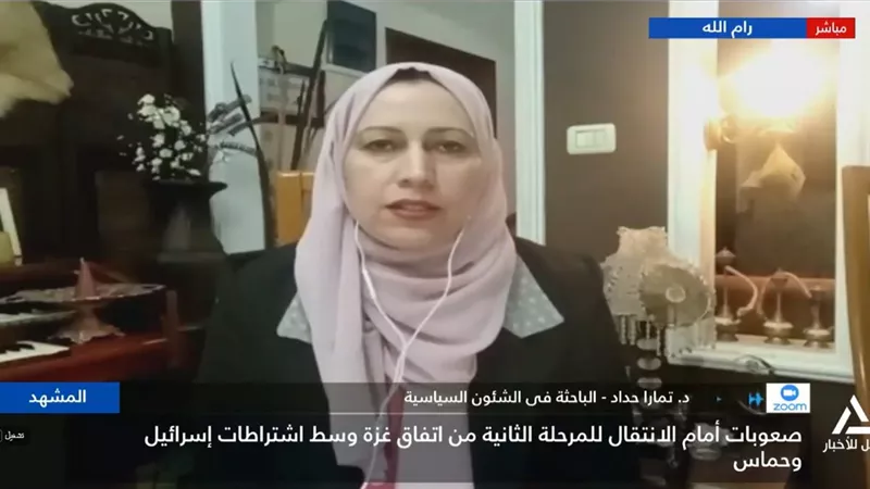باحثة سياسية توضح تعقيدات الانتقال إلى المرحلة الثانية من اتفاق غزة