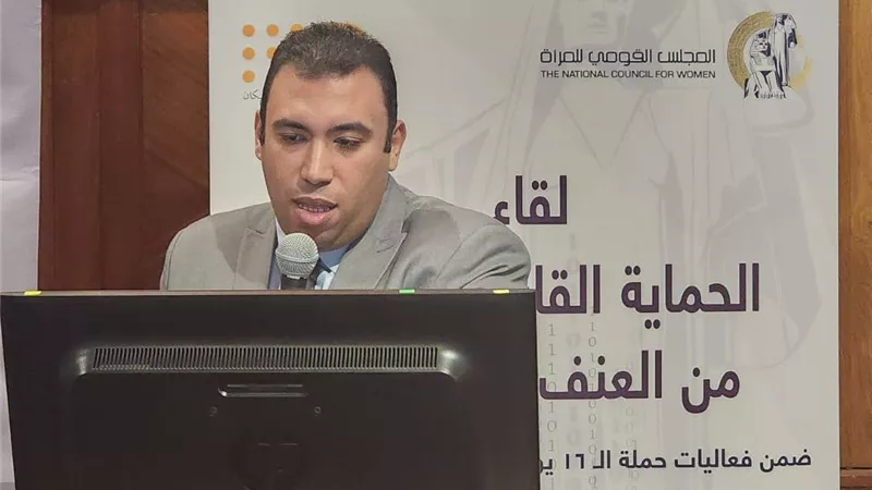«القومي للمرأة» يناقش الحماية القانونية من العنف الرقمي بمكتبة الإسكندرية