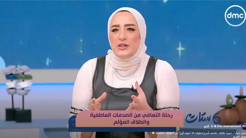 غادة كريم تكشف أسرع وأسلم طرق تطبيق مفهوم «موف أون» بعد العلاقات الفاشلة