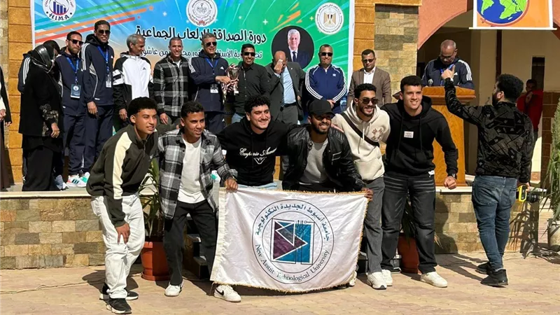 جامعة أسيوط الجديدة التكنولوجية تتوج بلقب الكرة الطائرة في بطولة الصداقة