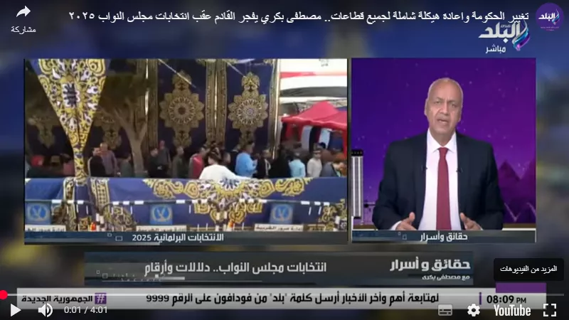 مصطفي بكري: البرلمان المقبل سيضع تشريعًا رادعًا للمتعدين علي الأطفال 