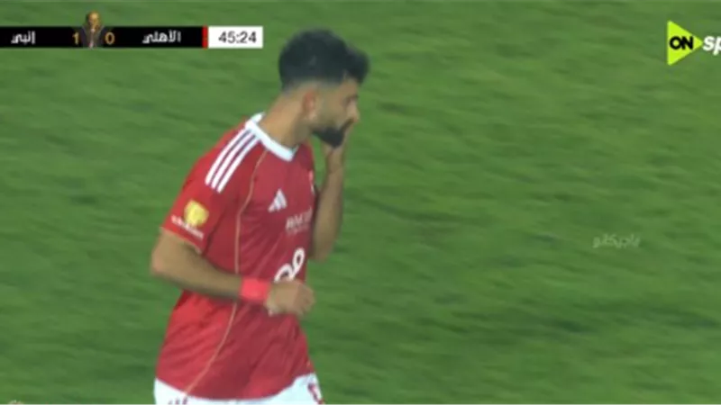 الحكم يلغي هدف تعادل الأهلي مع إنبي في كأس الرابطة
