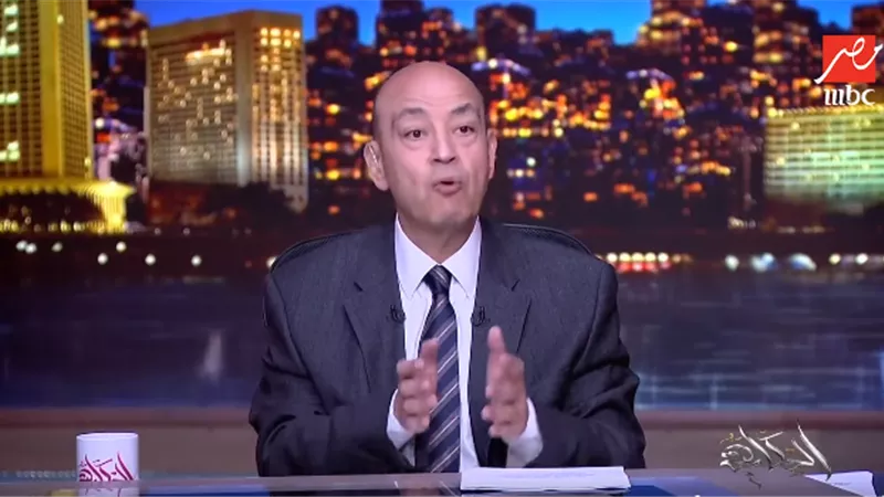 عمرو أديب: دول المنطقة بتعمل لمصر «حساب ونص»|فيديو