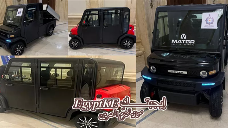 بجميع نماذجها| مميزات وأسعار السيارة الكهربائية الجديدة إنتاج البحث العلمي