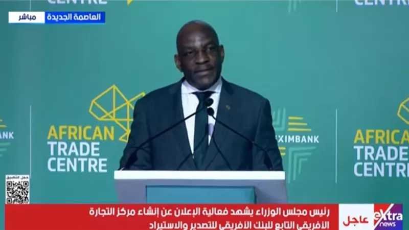 البنك الأفريقي: مركز التجارة الأفريقي يعزز التعاون الاقتصادي والدبلوماسي