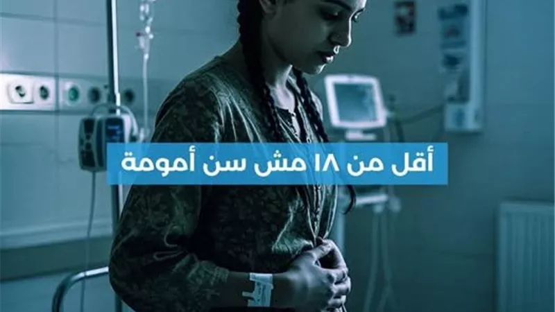 «ندى.. صغيرة على الوجع».. حكاية طفلة نجت من زواج القاصرات|تقرير