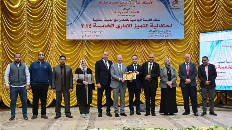 جامعة الفيوم تُكرّم مسؤول رعاية الشباب بكلية السياحة والفنادق