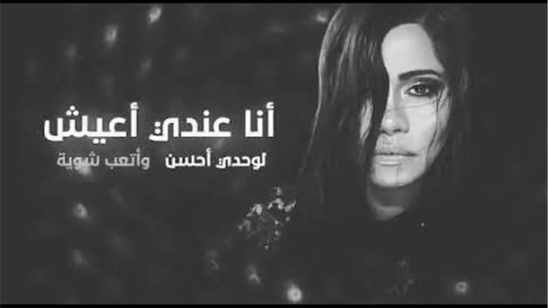 «لازم أعيش».. محامي شيرين عبدالوهاب: حياتها طبيعية وتستعد للعودة|فيديو
