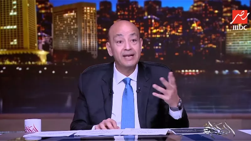 عمرو أديب يعبر عن قلقه: لماذا كل يوم نسمع عن تحرش بأطفال؟|فيديو