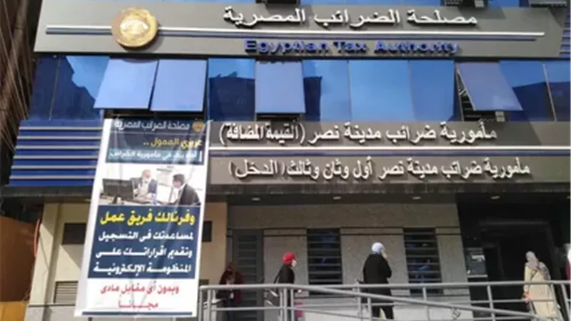 «الضرائب» تشدد على تسجيل ضريبي للمنصات التعليمية والتسهيلات للمشاريع