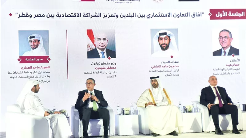 هيبة: المنتدى الاستثماري المصري القطري يعمق الشراكة ويدعم تدفق الاستثمارات