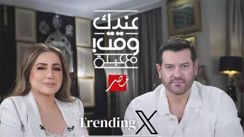 عبلة سلامة تتصدر التريند بحلقة عمرو يوسف وتوجه رسالة للجمهور
