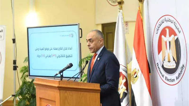 «الوطنية للانتخابات» تعقد مؤتمرا عن انطلاق إعادة المرحلة الثانية في الخارج