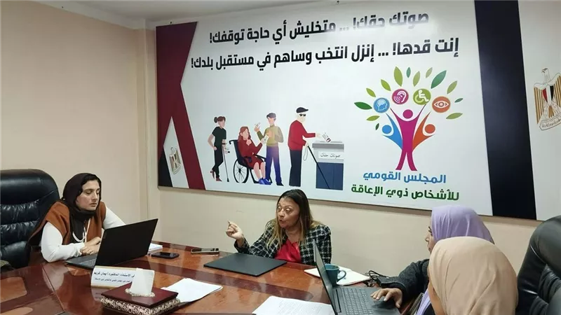 «القومي للإعاقة» يؤكد على الاستجابة الفورية للشكاوى المقدمة وسرعة حلها