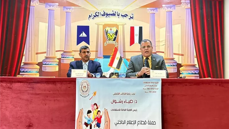 مجمع إعلام دمياط ينظم ندوة للتوعية بحماية الأطفال