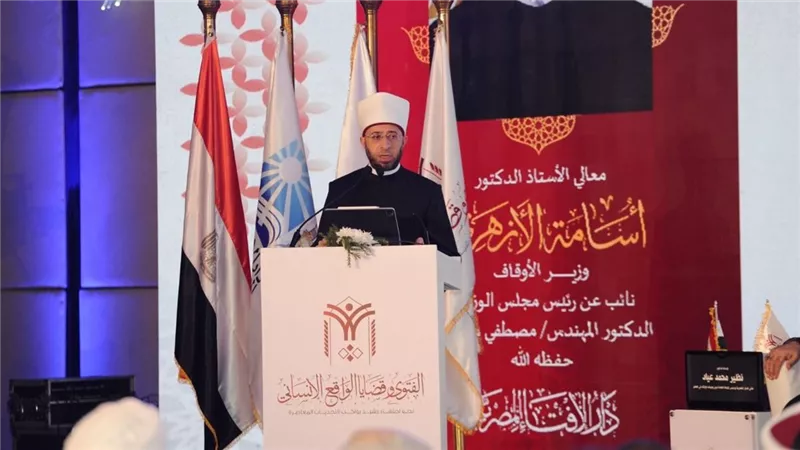 وزير الأوقاف يوضح معنى «الفقيه الحق» في الندوة العالمية للإفتاء