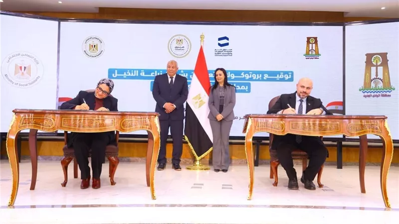 التضامن والوادي الجديد يوقعان 5 بروتوكولات تعاون لإقامة مشروعات تنموية