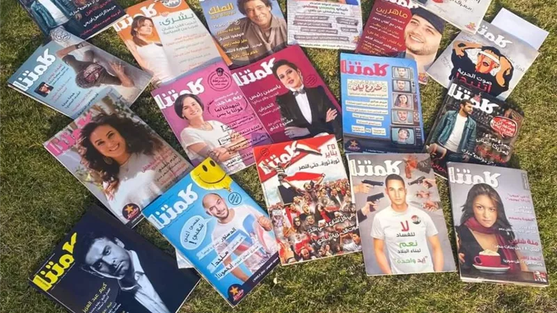 مجلات توقفت عن الصدور وأرشيفاتها تظل إرثًا ثقافيًا خالدًا في مصر