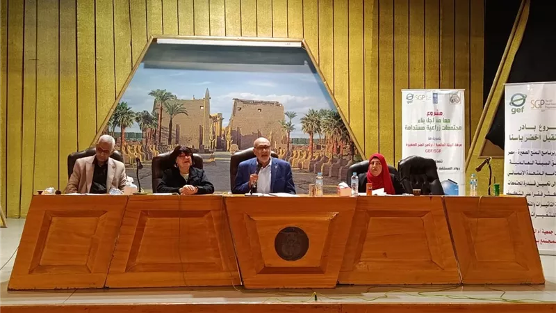 برنامج المنح الصغيرة يعقد قمة بالأقصر لتعظيم العائد البيئي للمشروعات