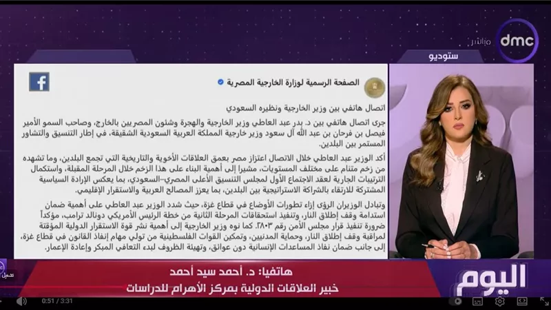 خبير علاقات دولية: التنسيق المصري السعودي مفتاح دفع مسار التهدئة في غزة 