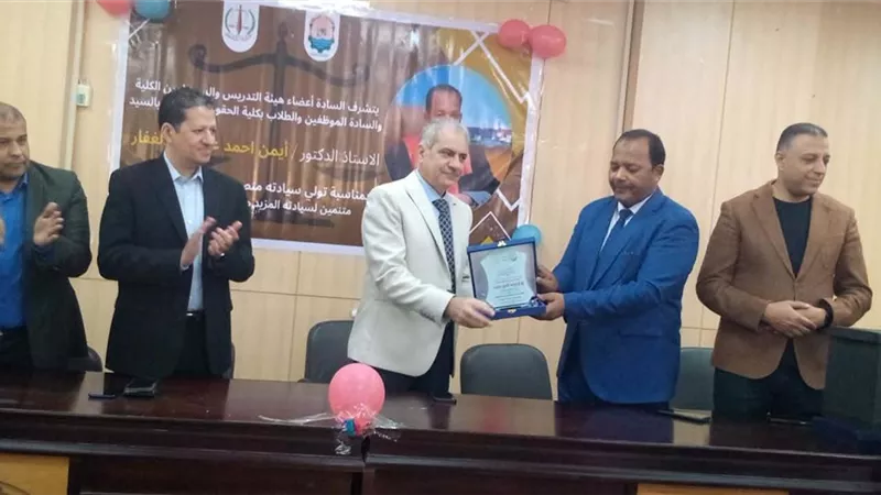 «حقوق أسوان» تحتفي بتكليف عميد جديد للكلية