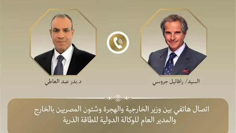 وزير الخارجية يبحث مع «جروسي» تطورات الملف النووي الإيراني