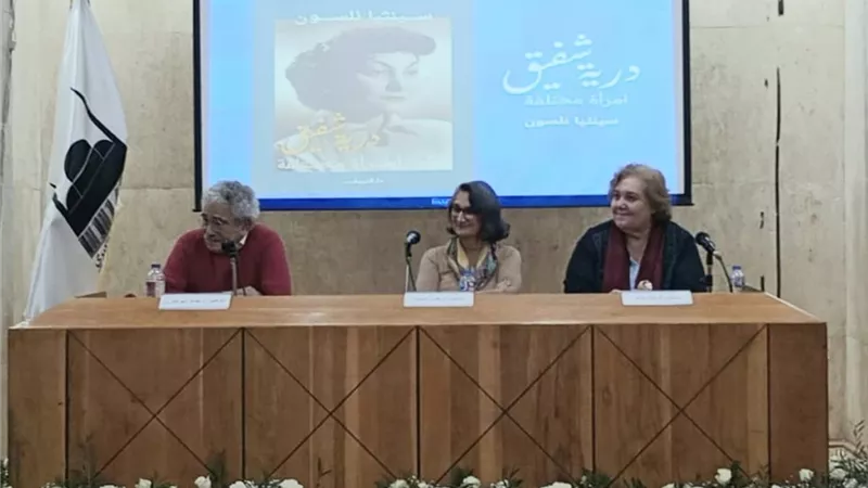  مكتبة القاهرة تناقش «درية شفيق امرأة مختلفة» للكاتبة سينثيا نلسون