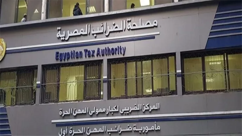 منظومة ضريبية جديدة.. تفاصيل مواعيد وإجراءات تقديم إقرارات 2025