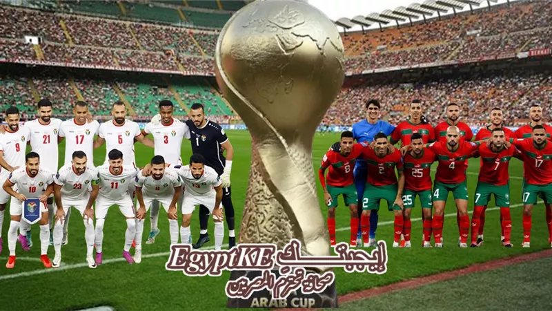 شاهد نهائي كأس العرب 2025| ضبط تردد جميع القنوات المفتوحة الناقلة للبطولة