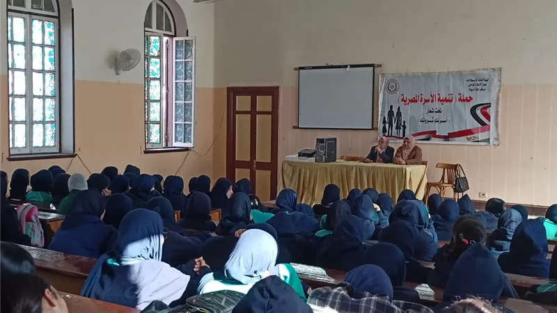 «إعلام أسيوط» ينظم ندوة عن توعية الأسرة المصرية بمدرسة ثانوية 