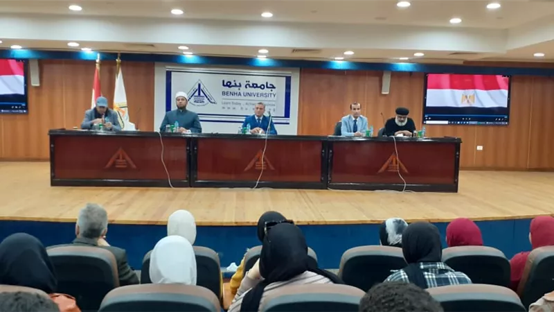 جامعة بنها تنظم ندوة عن  الهوية والقيم في عصر المتغيرات 
