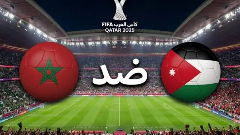 موعد مباراة المغرب والأردن في نهائي كأس العرب 2025 وترددات القنوات الناقلة