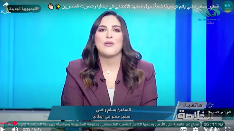 السفير بسام راضي: الوعي المصري في الخارج يتزايد في الاستحقاقات الدستورية