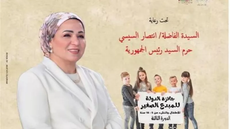 آخر موعد لاستقبال طلبات الترشح على جائزة الدولة للمبدع الصغير
