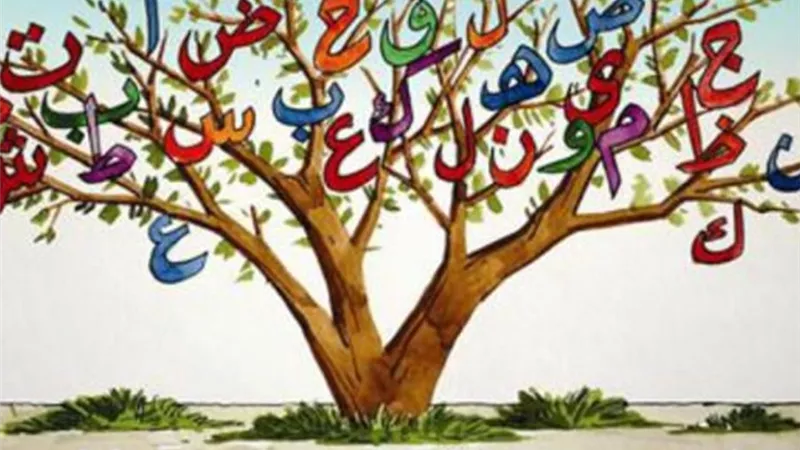 «الثقافة» تستمر في الاحتفال باليوم العالمي للغة العربية