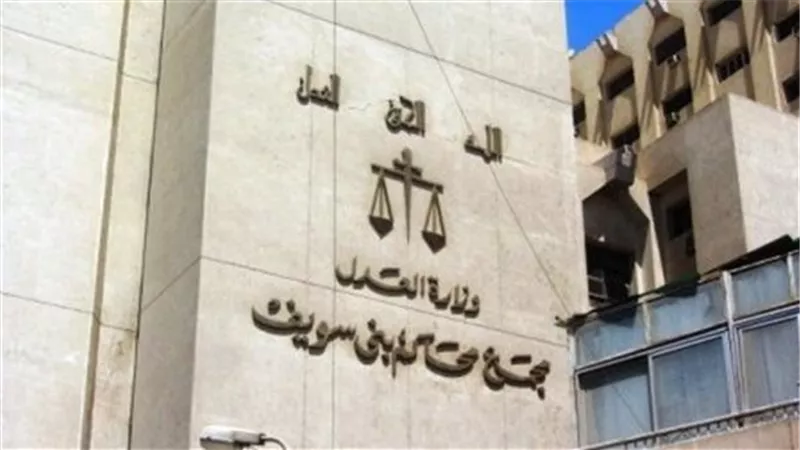 جنايات مستأنف بني سويف تبرئ متهما في قضية اتجار مخدرات وسلاح