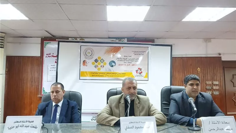 مجمع إعلام كفرالشيخ بدسوق ينظم ندوة «الآثار السلبية للشائعات»