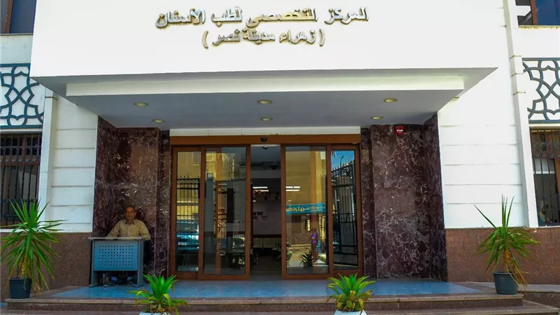 «الصحة»: تقديم 8900 خدمة طبية بمركز الأسنان بمدينة نصر