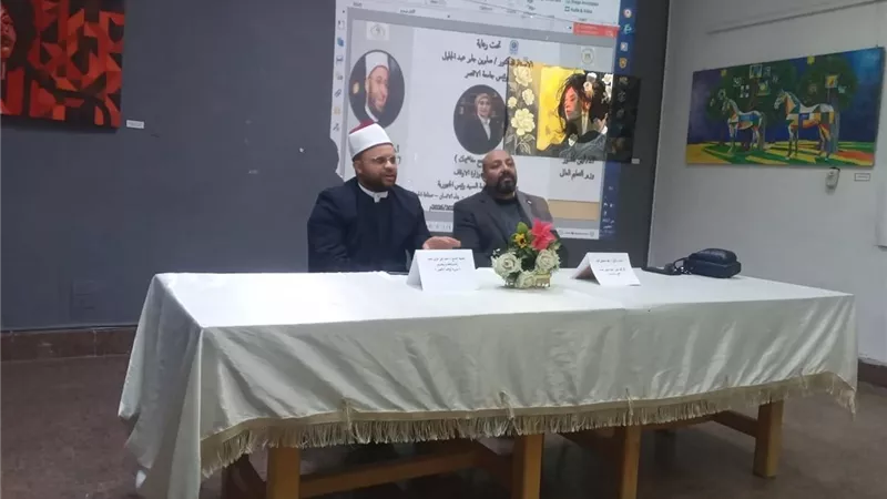 أوقاف الأقصر تنظم ندوة عن التطرف الديني بكلية الفنون الجميلة