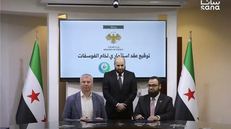 اتفاق «سوري – صربي» لتصدير 1.5 مليون طن من الفوسفات