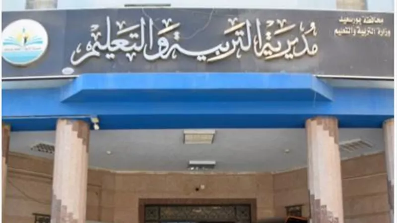 فرص عمل بالمدرسة الفندقية ببورسعيد| الشروط والمستندات المطلوبة 