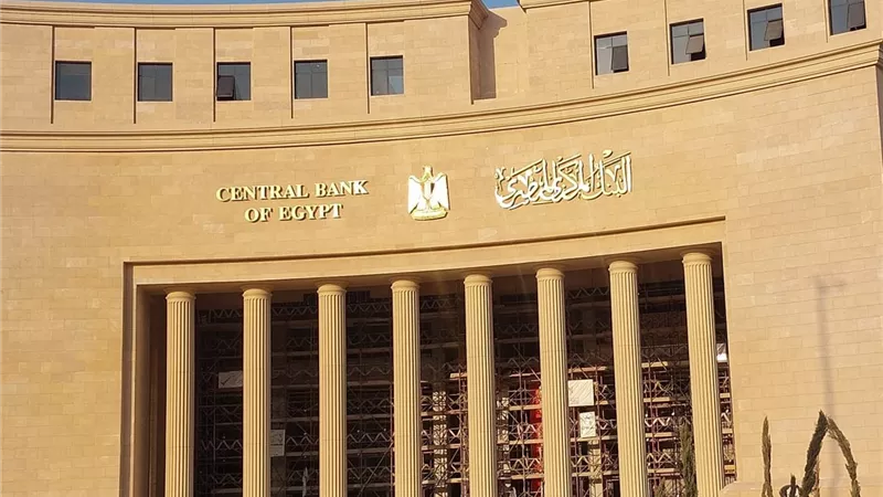 البنك المركزي يطرح أذون خزانة بقيمة إجمالية 44 مليار جنيه