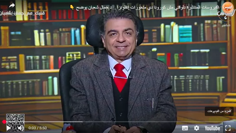 الدكتور جمال شعبان يحذر من الأمراض التنفسية ويشدد على أهمية الوقاية