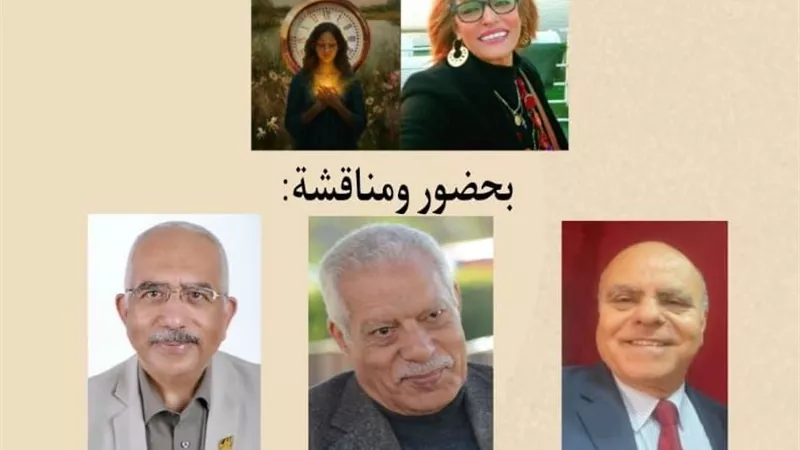 «دوحة الشعراء» تناقش ديوان نجلاء أحمد حسن في ندوتها الثامنة عشرة