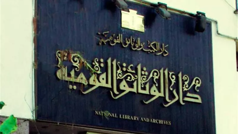 «دار الكتب» تناقش الهوية واللغة العربية في ندوة علمية.. غدا  