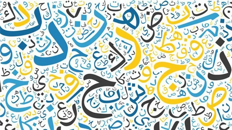 اليوم العالمي للغة العربية.. قصة الاعتراف الدولي ورسالة اليونسكو