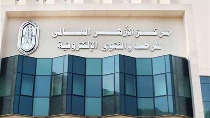 الأزهرى للفتوى يحتفي باليوم العالمي للغة العربية: لغة القرآن والجمال