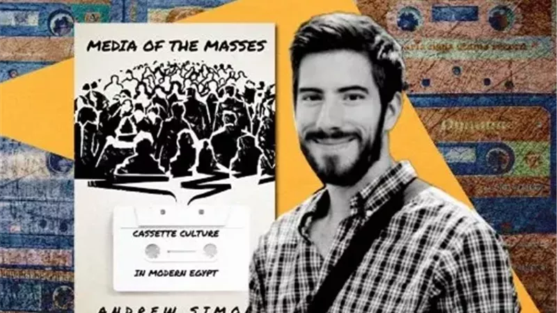 مناقشة كتاب «ثقافة الكاسيت في مصر» للكاتب الأمريكي آندرو سايمون اليوم