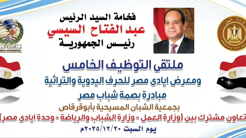 فرصتك تناديك.. انطلاق ملتقى 