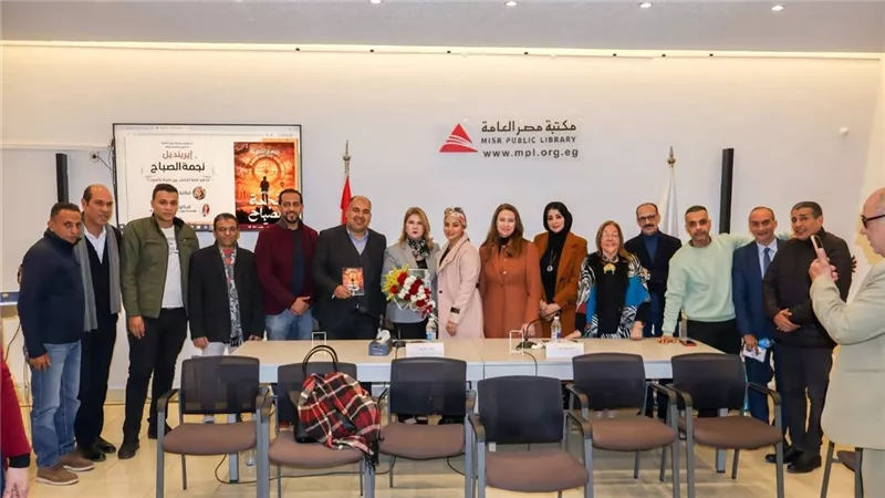 مكتبة مصر العامة تنظم ندوة لمناقشة رواية «إيرينديل.. نجمة الصباح»